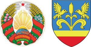 Герб РБ